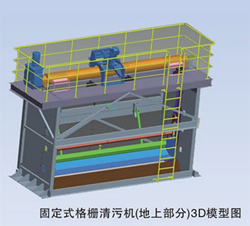 格柵清（除）污機(jī)